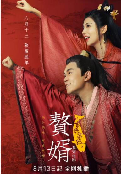 杨十六